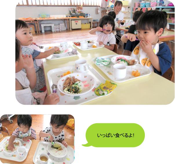 給食タイム